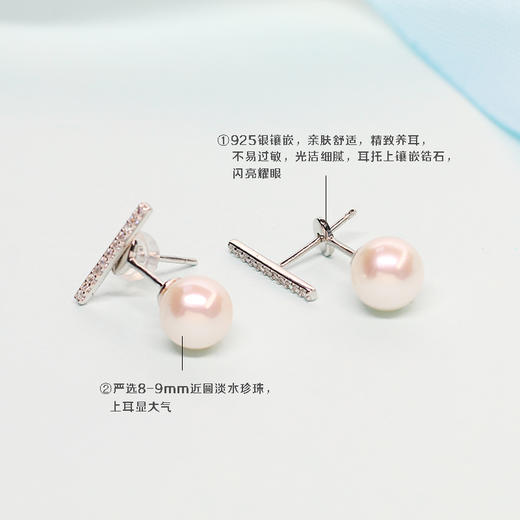 美裕 一生一世 925银 淡水珍珠耳钉 8-9mm白 104969 商品图2