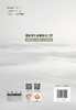 国家重大水利水电工程边坡抗震分析理论与试验研究 商品缩略图1