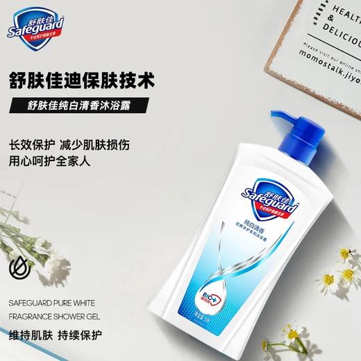 舒肤佳纯白清香沐浴露700ml 商品图1