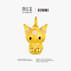 潮宏基三丽鸥-酷洛米系列足金挂坠