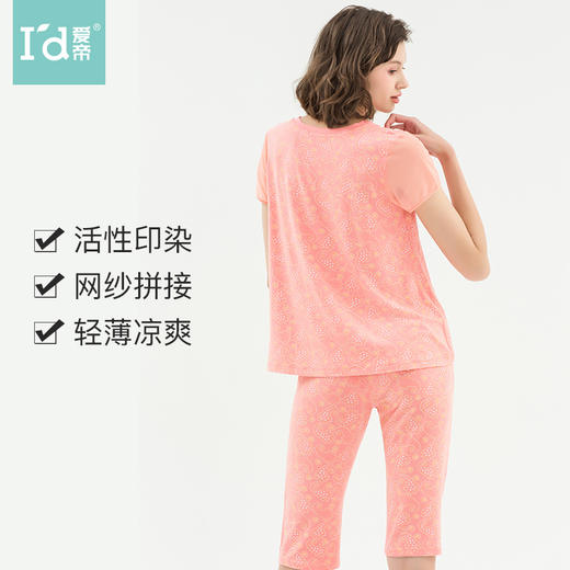I'd爱帝女士莫代尔短袖七分裤家居套装 商品图2
