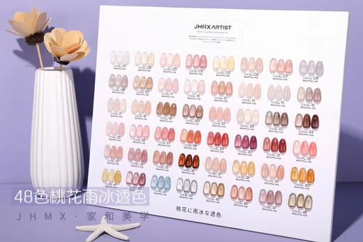 【秒杀价】48色桃花雨冰透色 商品图1