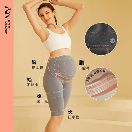 【59元秒杀】i-baby英伦宝贝/i-mummy糯米感减震美肤托腹轻薄女士打底裤（短款）春夏款百搭瑜伽裤 商品图1