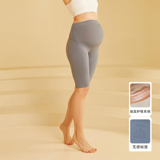 【59元秒杀】i-baby英伦宝贝/i-mummy糯米感减震美肤托腹轻薄女士打底裤（短款）春夏款百搭瑜伽裤 商品图2