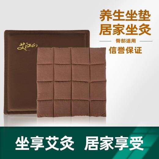 艾江山蕲艾绒坐垫 家用保健性坐垫椅垫 养生垫 商品图0