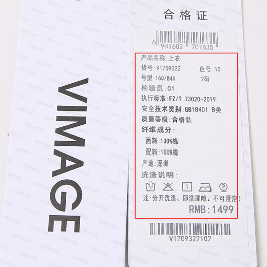 VIMAGE/纬漫纪V1709322衬衣 商品图7