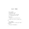 古算广义(精)/刘操南全集/刘操南/责编:蔡帆/总主编:王云路/陈飞/浙江大学出版社 商品缩略图1
