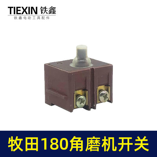 【货号00160】牧田180角磨机开关电源开关230角磨机开关 商品图1