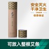 艾江山艾条灭火筒 防烫家用加粗艾柱熄灭器 单拍不发 商品缩略图0