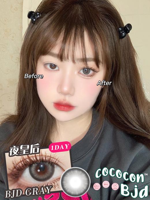 【大直径日抛】夜皇后·Cococon丨14.5mm（日抛/10片装） 商品图5