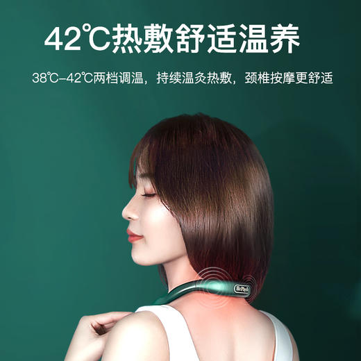 何浩明-智能颈椎按摩仪（C款绿色） 商品图3