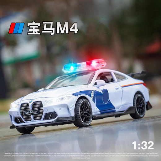 【宝马M4J车】合金车身四开门汽车模型 儿童玩具车J笛车模 商品图1