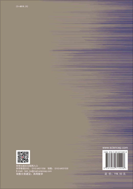 高阶KdV方程组及其怪波解/郭柏灵等 商品图1