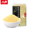 人民大真空嫩糯玉米糁500g 商品缩略图0