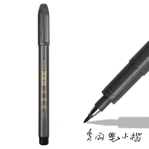 日本zebra斑马牌秀丽笔小楷细字硬笔书法练字仿毛笔书法笔软头钢笔式签名提字书法美术笔1支 商品图1