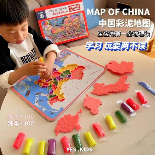 益智早教DIY彩泥拼装地图 商品图3