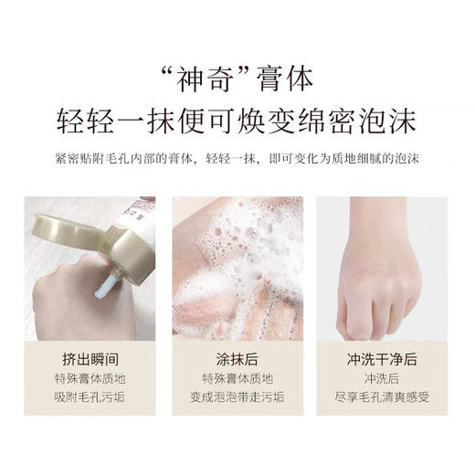 日本怡丽丝尔洁面145g 商品图5