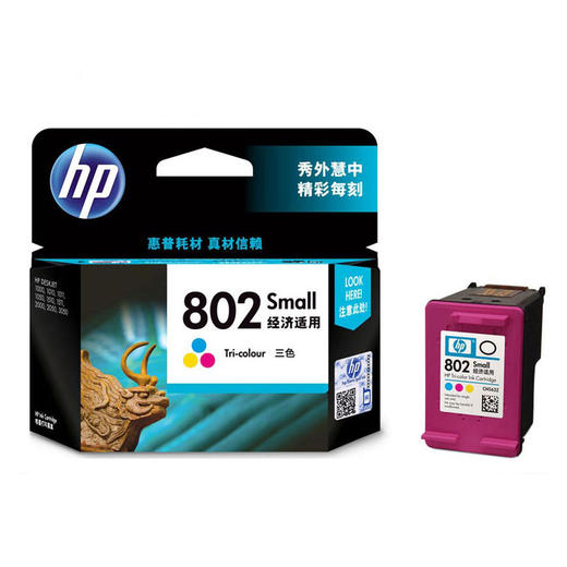 惠普（HP）  802s 彩色墨盒 商品图1