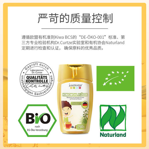 德国Nutrimexx优萃美趣可舒百里香油蜂蜜浆250g咳嗽清润顺气1岁+ 商品图1