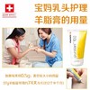 【一般贸易】瑞士进口美德乐Medela纯羊脂膏 37g/7g 乳头霜龟裂膏护乳 商品缩略图2