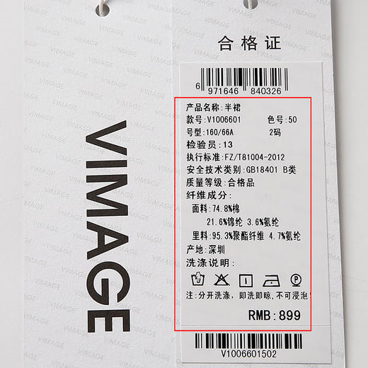 VIMAGE纬漫纪秋季荷叶边不规则裙拼接气质百搭半身裙V1006601 商品图6