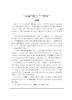 郭子超 | “双减”的三个“增效” 商品缩略图0