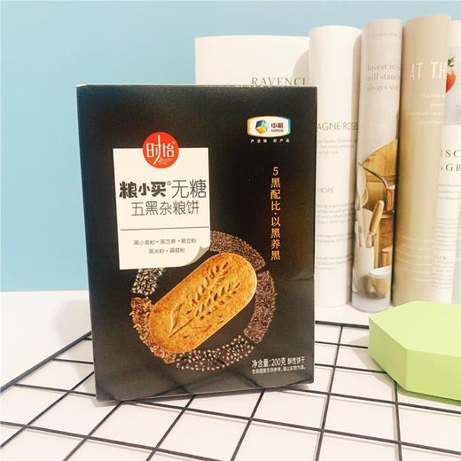 中粮粮小买无糖饼干五黑杂粮饼粗粮饱腹代餐零食饼干200g 商品图5