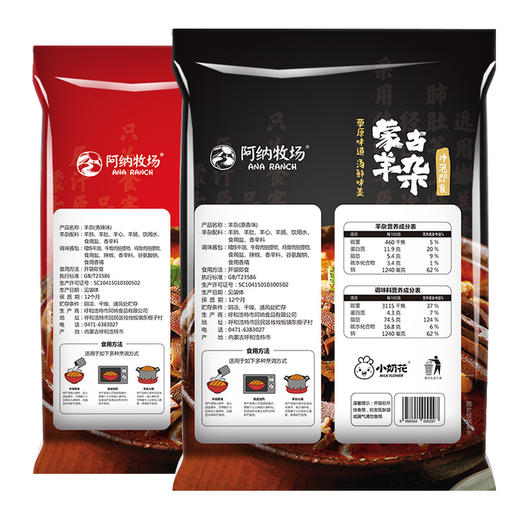 即食羊杂汤  238g  3袋 商品图5