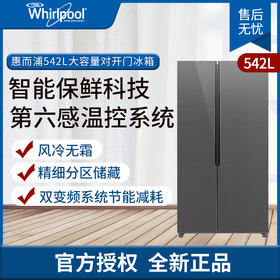 惠而浦冰箱BCD-542WDGBWS