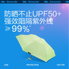 蕉下随身系列倍护六折扁伞 商品缩略图0