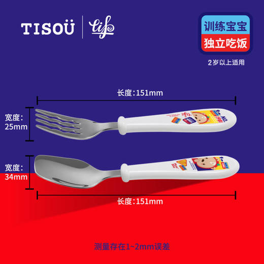 TISOU爱婴小铺宝宝儿童不锈钢辅食叉子勺子学习训练筷子吃饭餐具 商品图3