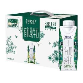 蒙牛特仑苏有机纯牛奶利乐梦幻盖250ml*10盒/箱（3月最新日期）