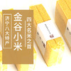 「农人匠心之作！两袋装」鹤来香黄小米500g1袋 山西内蒙新米农家香糯小米黄小米粮油米面 商品缩略图0