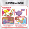 益智早教DIY彩泥拼装地图 商品缩略图6