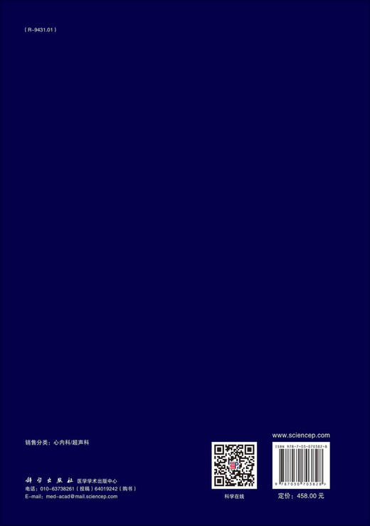超声心脏电生理学（第2版）/尹立雪 商品图1