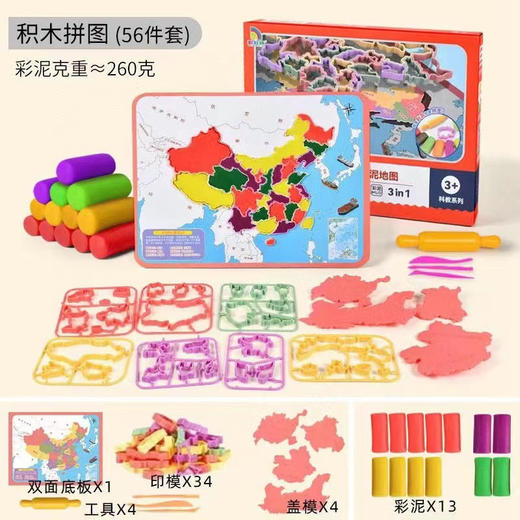益智早教DIY彩泥拼装地图 商品图2