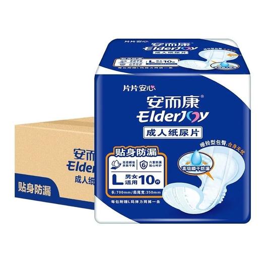 安而康10片大码尿片 商品图0