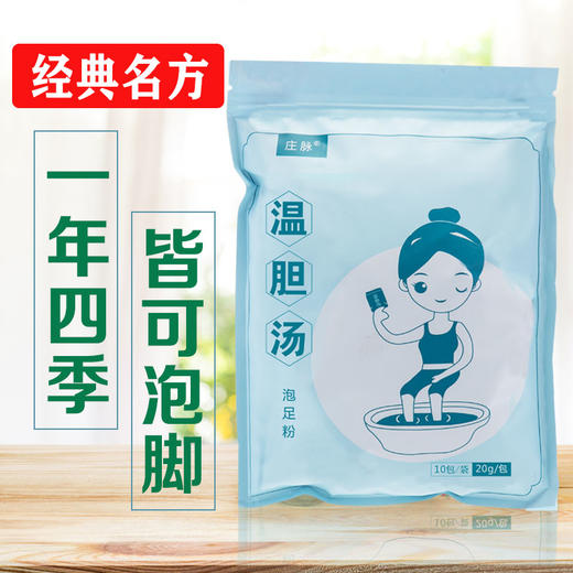 温胆汤适合发脾气、心火大、睡不好、上热下寒、痰湿重的人 商品图1