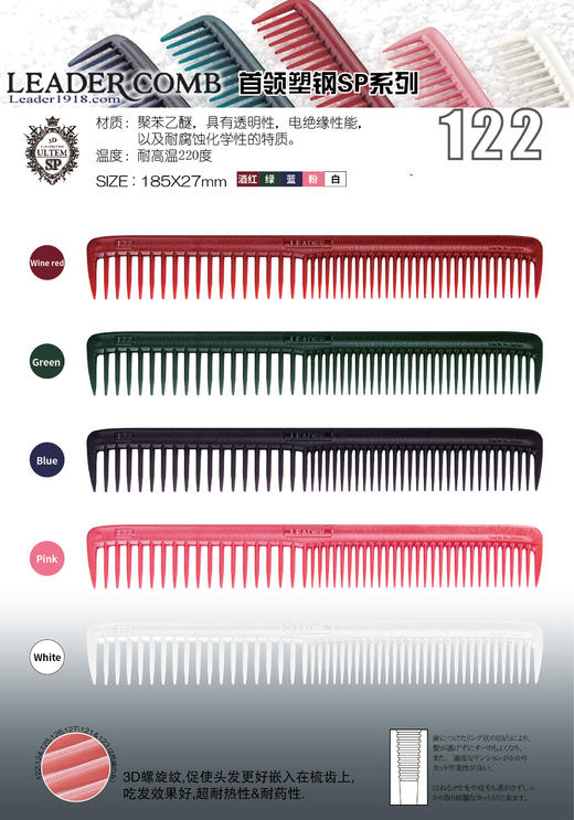 LEADER首领裁发梳  裁发梳 121/122/123/124/125/126梳子 商品图1