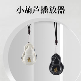 Q13小葫芦便携播放器挂件式随身听禅乐播放机充电可单曲循环