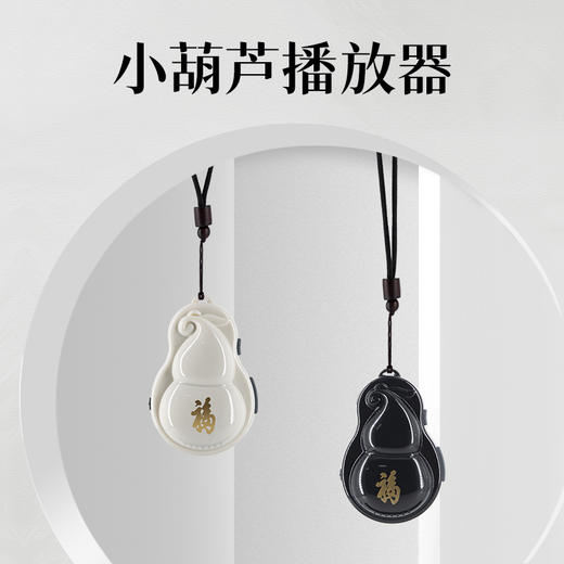 Q13小葫芦便携播放器挂件式随身听禅乐播放机充电可单曲循环 商品图0