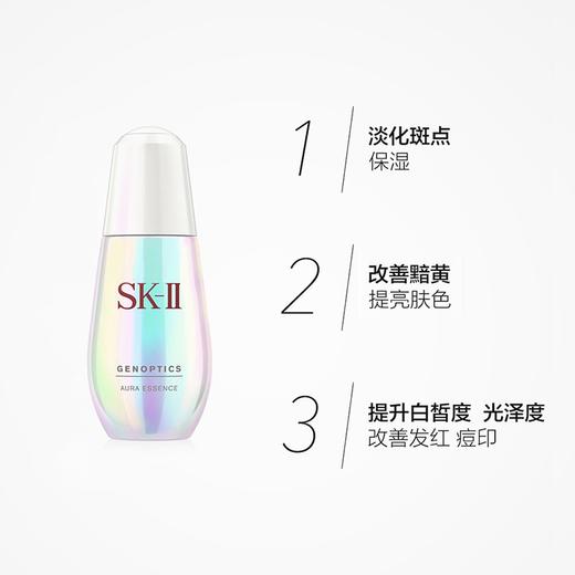 【海外直邮】SK-II小灯泡美白淡斑精华露50ml 商品图1