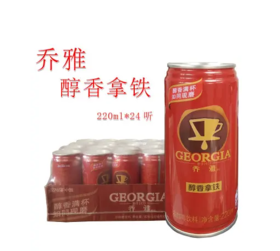 乔雅醇香拿铁220ml