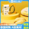 榴芒一刻榴莲肉包邮现货泰国金枕头水果冰冻榴莲肉*6盒装 商品缩略图0