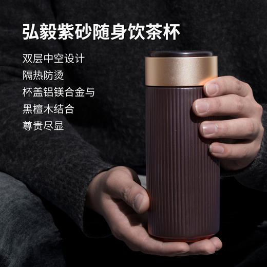 尊崇粽享·弘毅紫砂杯茶礼套装 商品图4