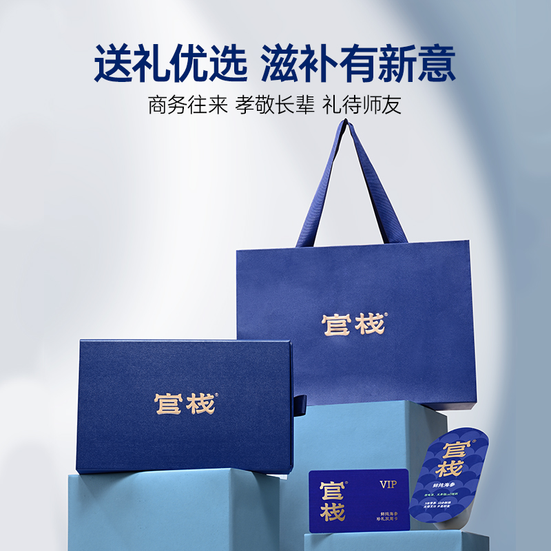 【限时特惠】官栈鲜炖5S系列海参双周卡-礼品卡