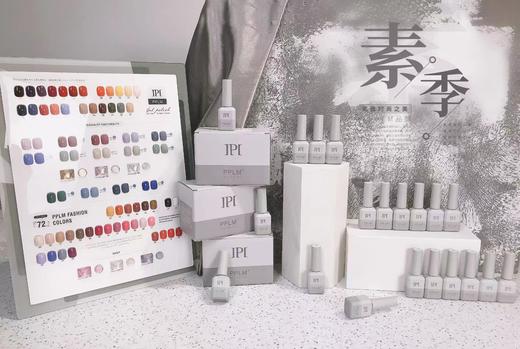 【秒杀价】PPLM素季款-72色 商品图4