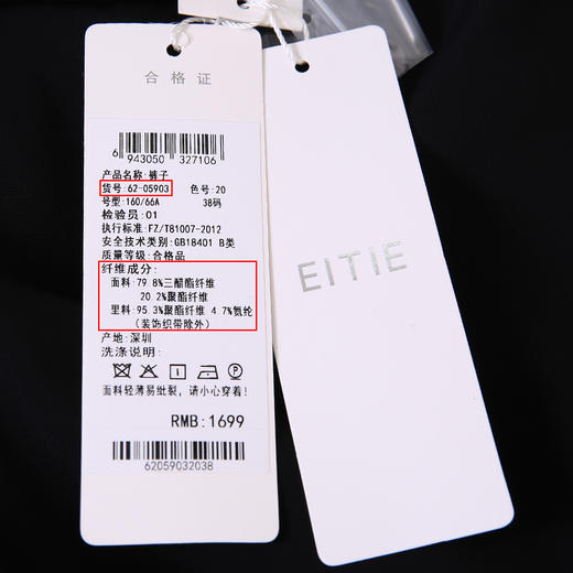 EITIE爱特爱裤子6205903 商品图6