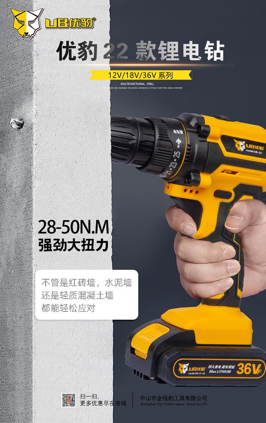 优豹36V锂电钻UB-22款 商品图6