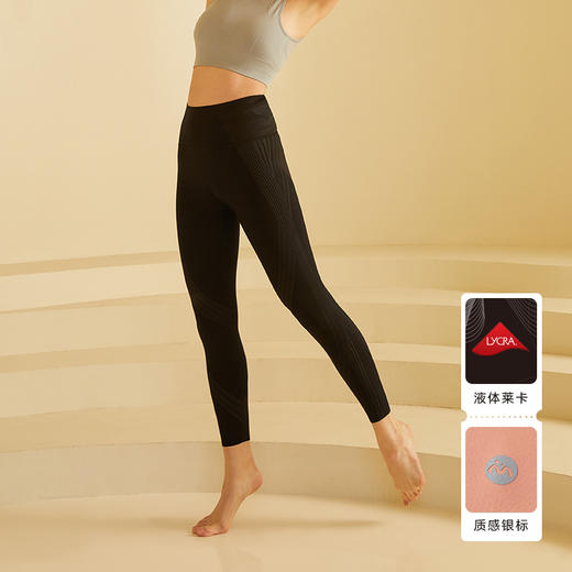 【79元秒杀】i-baby英伦宝贝/i-mummy液态智塑「线雕裤」紧身收腹提臀运动打底裤（长款） 商品图4